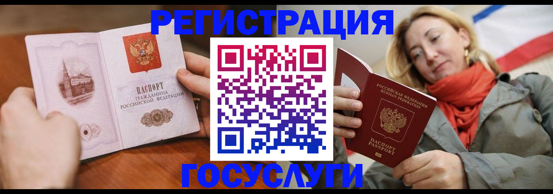 временная регистрация для всех в Тамбовской области