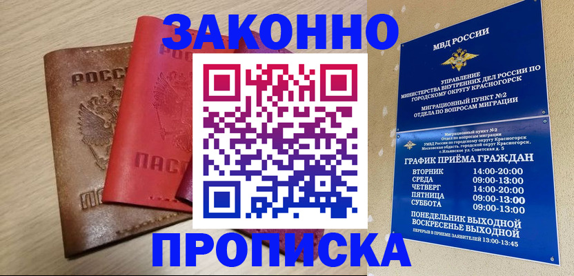 временная регистрация собственник в Тамбовской области
