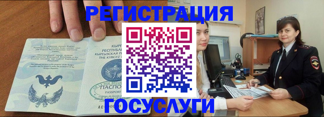 прописка иностранных граждан в Тамбовской области