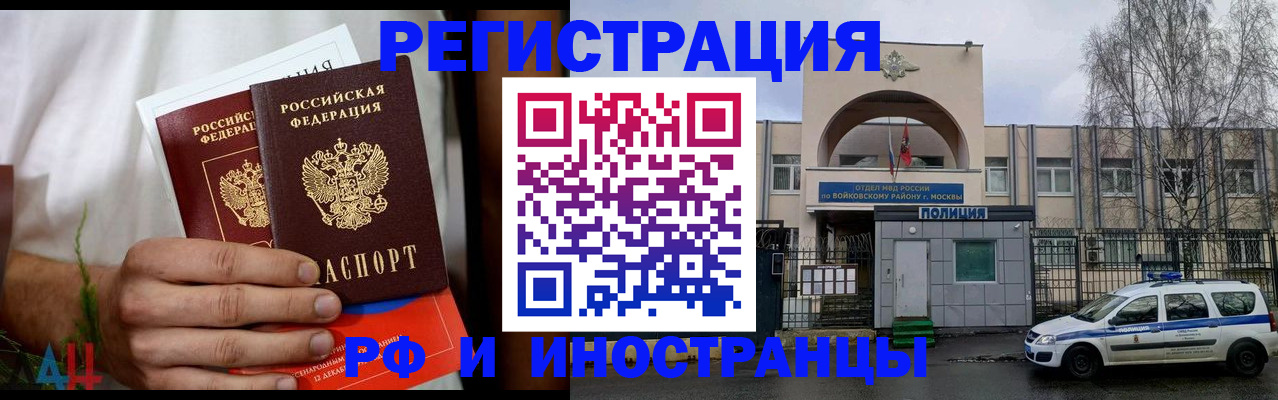 временная регистрация поиск в Тамбовской области