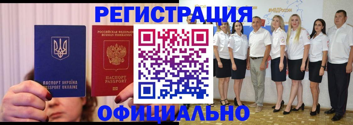 прописка в Тамбовской области