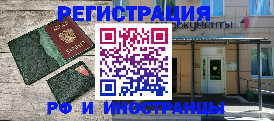 прописка ребенка в Тамбовской области